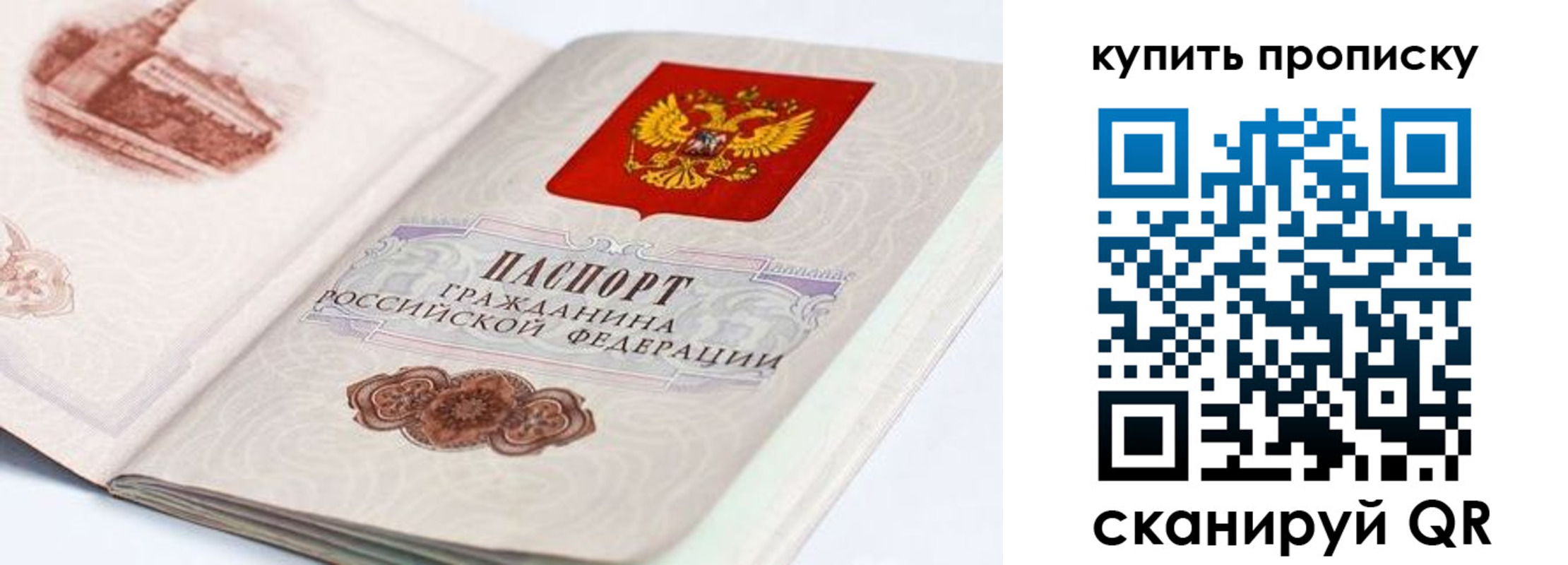 временная регистрация купить в Надыме