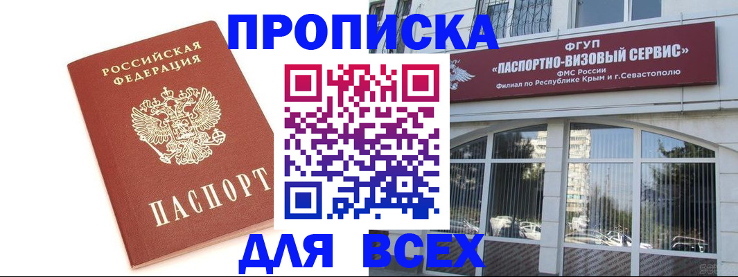 прописка ребенка в Надыме