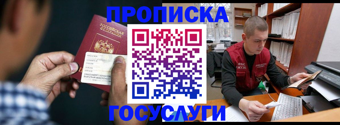 миграционный учет в Надыме