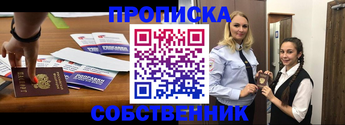 временная регистрация адрес в Надыме