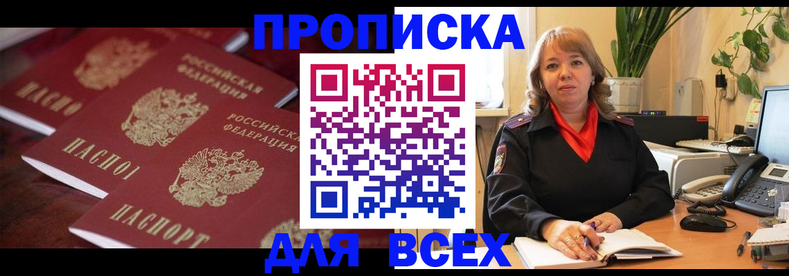 прописка иностранных граждан в Надыме