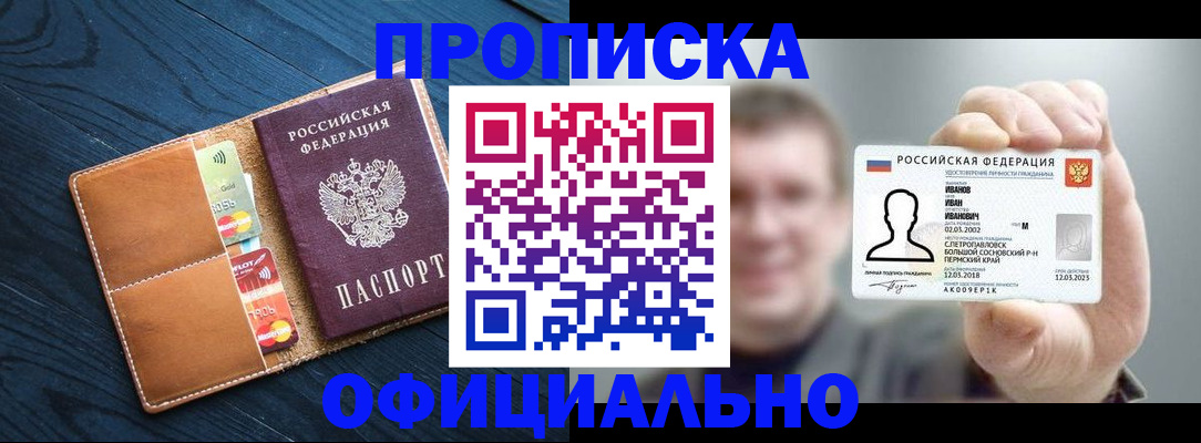 временная регистрация собственник в Надыме