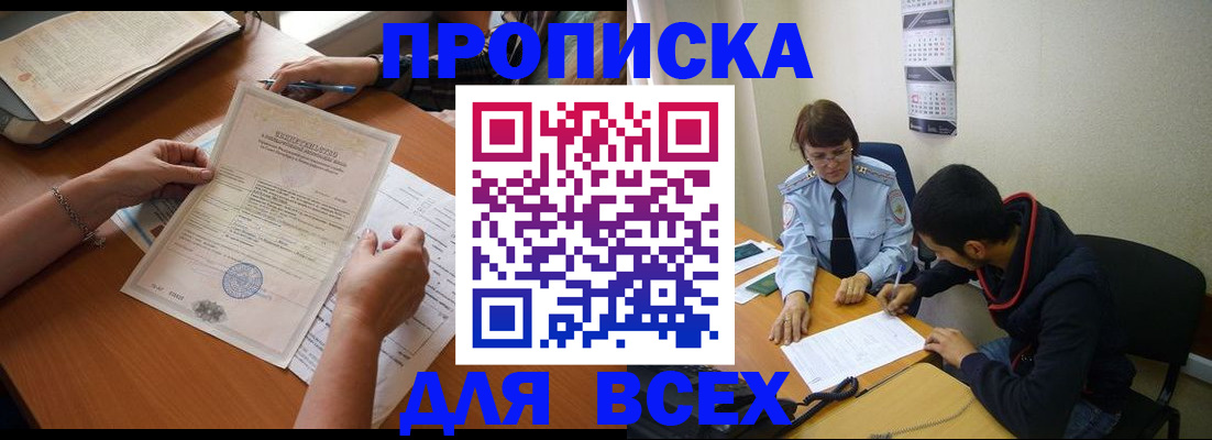 регистрация в Надыме