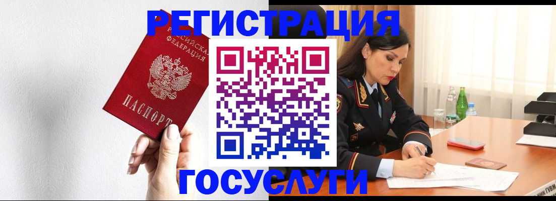 прописка для военкомата в Надыме