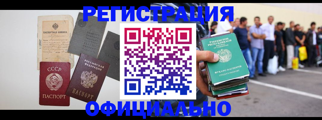 временная регистрация госуслуги в Надыме