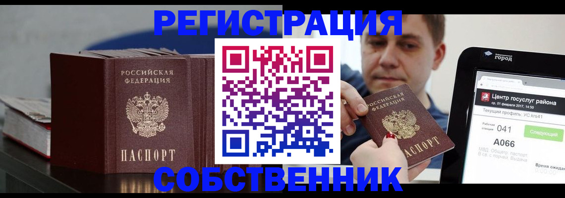 найти адрес прописки в Надыме