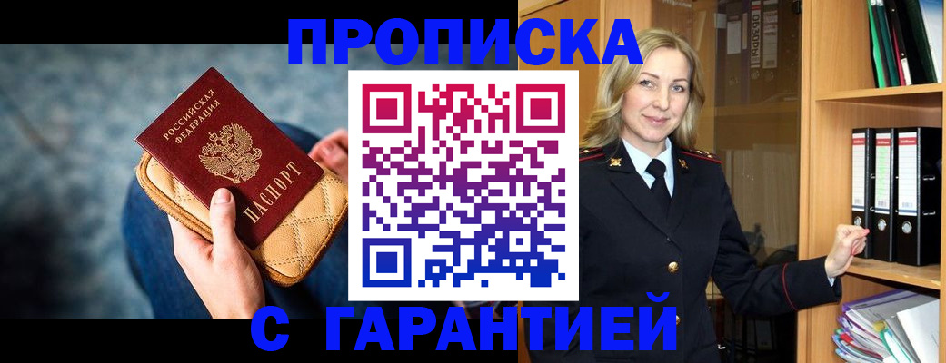 прописка для кредита в Надыме