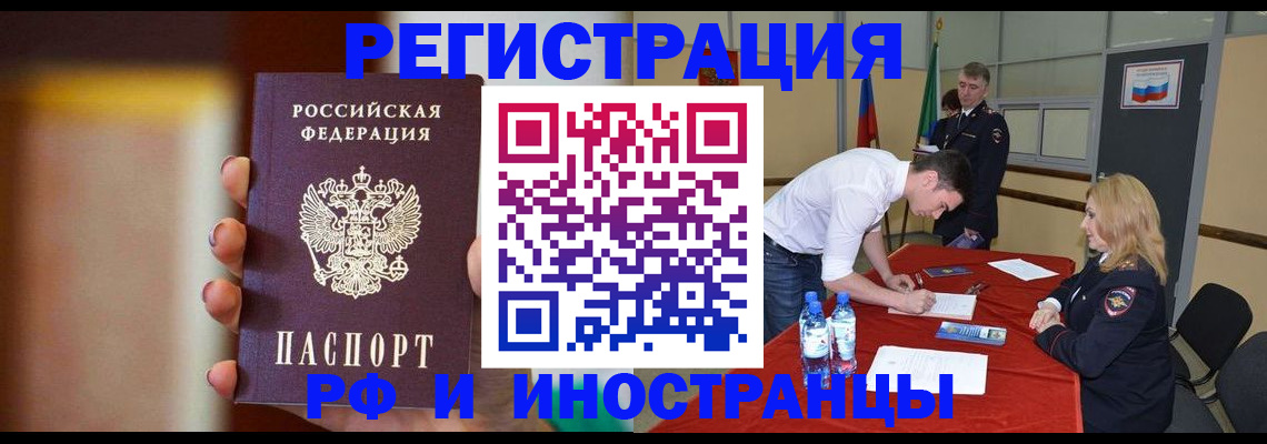 прописка от собственника в Надыме